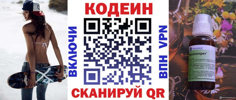 где купить наркоту  мега онион  Codein напиток Lean (лин)  Калачинск 
