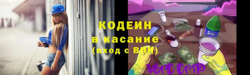 купить  цена  Калачинск  Кодеиновый сироп Lean Purple Drank 