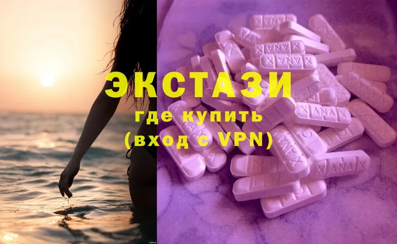 Экстази MDMA  Калачинск 