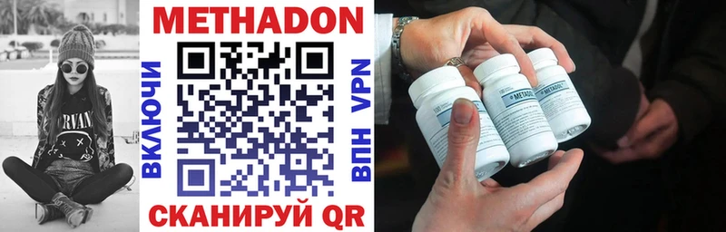 Метадон VHQ купить закладку Калачинск